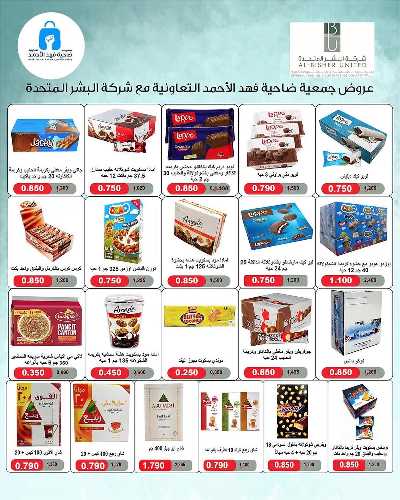 عروض ن جمعية ضاحية فهد الاحمد  21