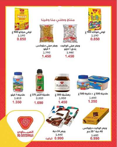 عروض ن جمعية ضاحية فهد الاحمد  22