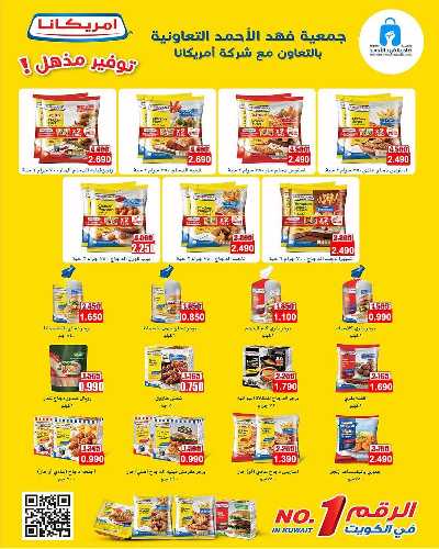 عروض ن جمعية ضاحية فهد الاحمد  3