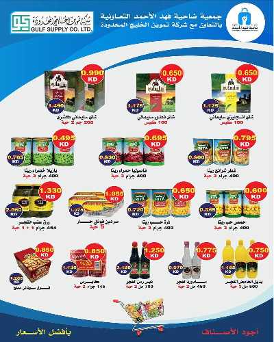 عروض ن جمعية ضاحية فهد الاحمد  32