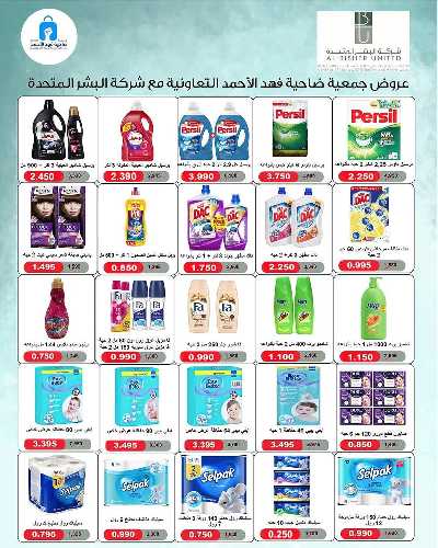 عروض ن جمعية ضاحية فهد الاحمد  46