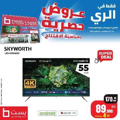 عروض الافتتاح  من بست اليوسفى 11