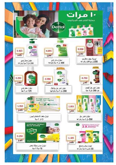  عروض جمعية المنقف  33