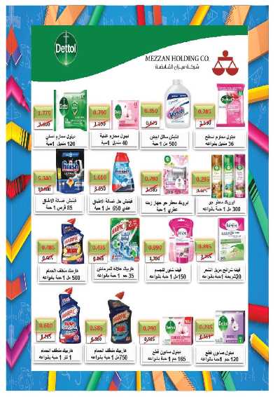  عروض جمعية المنقف  34