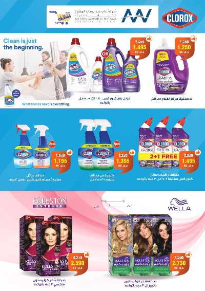  عروض جمعية المنقف  36