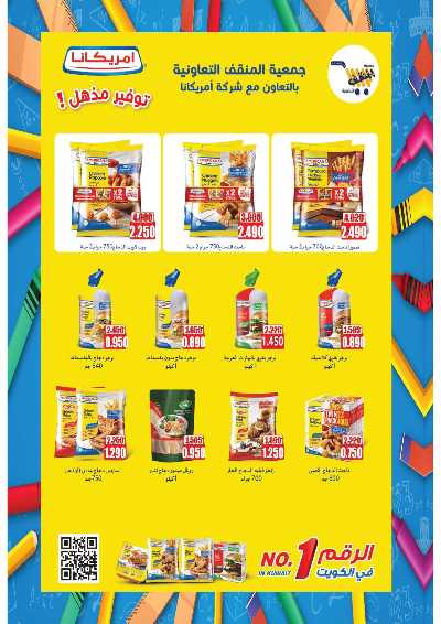  عروض جمعية المنقف  4