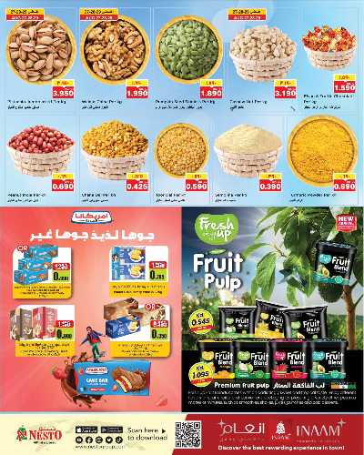 عروض الاسبوع  من نستو  6