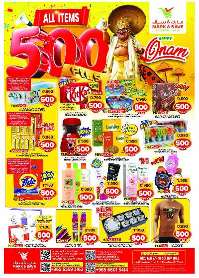 عروض 500 فلس من مارك اند سيف - العباسية & الفحيحيل 1