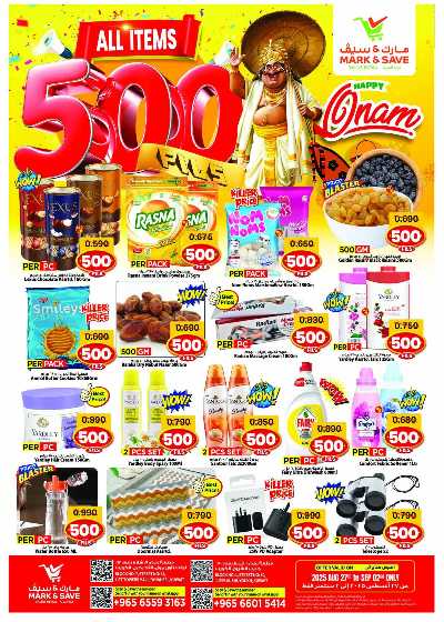 عروض 500 فلس من مارك اند سيف - العباسية & الفحيحيل 8