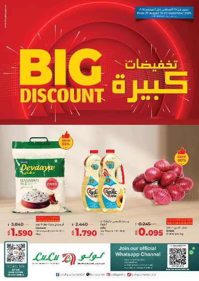 العروض الاسبوعيه من لولو 1