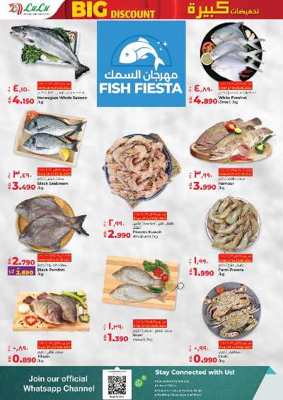 العروض الاسبوعيه من لولو 20