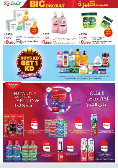 العروض الاسبوعيه من لولو 29
