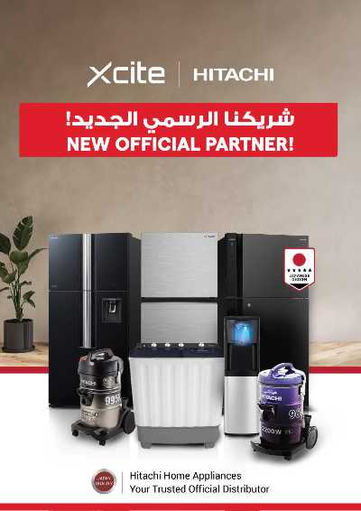 العروض الاسبوعيه من إكسايت 56