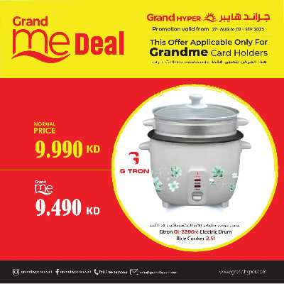 عروض خاصة من جراند هايبر  10