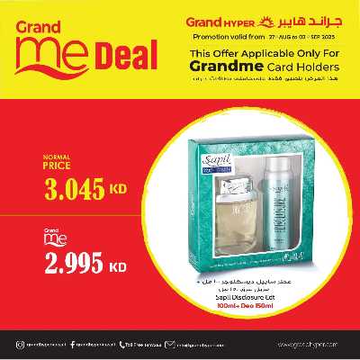 عروض خاصة من جراند هايبر  4