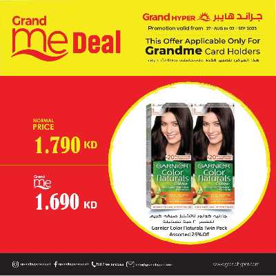 عروض خاصة من جراند هايبر  6