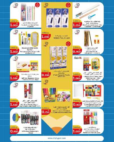 العروض الاسبوعيه من سيتى هايبر 34