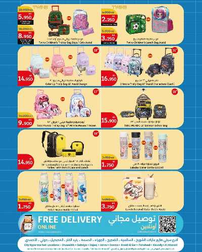 العروض الاسبوعيه من سيتى هايبر 39