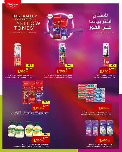 العروض الاسبوعيه من مركز سلطان 22