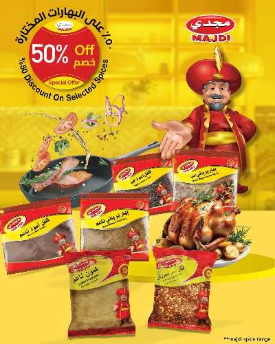 العروض الاسبوعيه من مركز سلطان 6