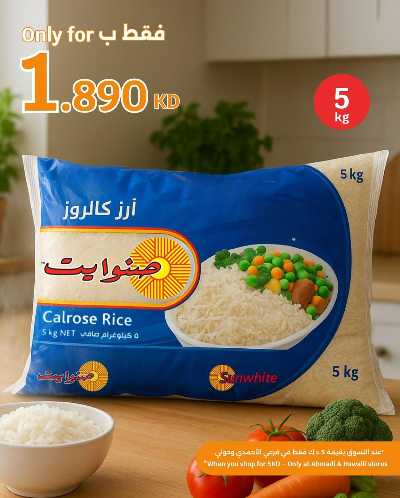 عروض خاصه من سيتى هايبر 1