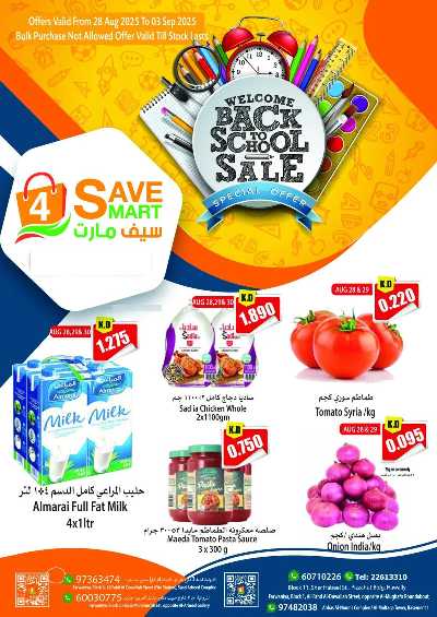 عروض الاسبوع من سيف مارت 1