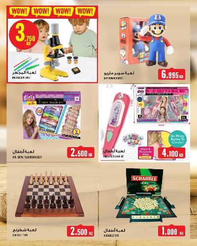 عروض المدارس من مونوبريكس - مول العاصمة 32