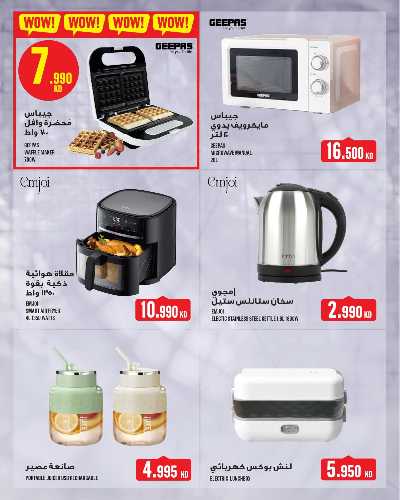 عروض المدارس من مونوبريكس - مول العاصمة 36