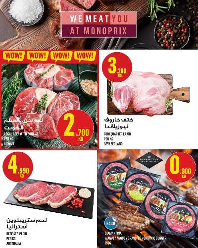 عروض المدارس من مونوبريكس - مول العاصمة 6