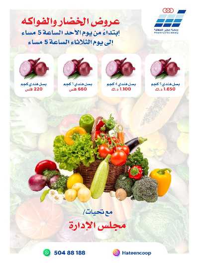 عروض جمعية حطين  5