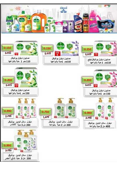عروض جمعية الجابرية التعاونية 11