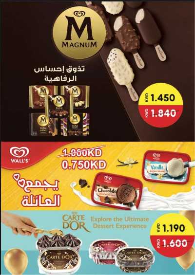 عروض جمعية الجابرية التعاونية 20
