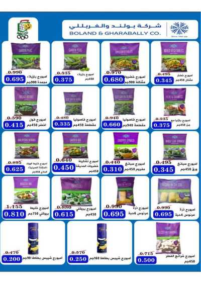 عروض جمعية الجابرية التعاونية 27