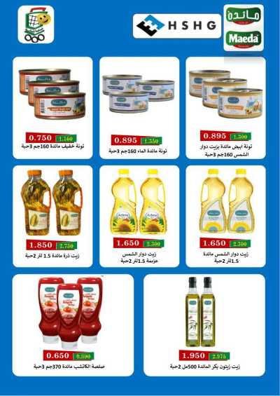عروض جمعية الجابرية التعاونية 51