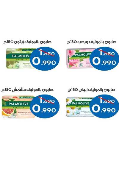 عروض جمعية الجابرية التعاونية 99