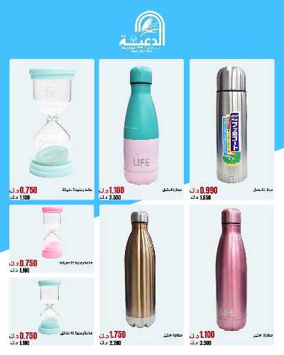 عروض  جمعية الدعية التعاونية 15