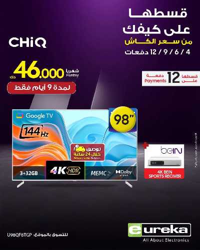 عروض التقسيط  من يوريكا 6
