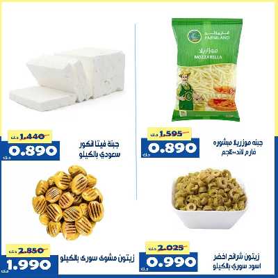 عروض جمعية الخالدية التعاونية  7