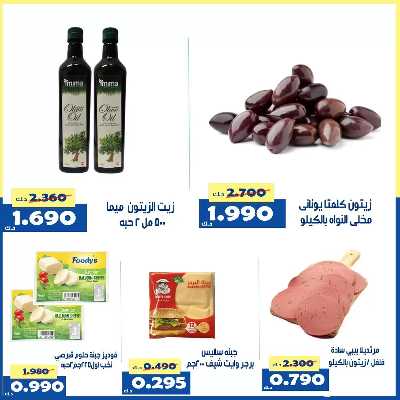 عروض جمعية الخالدية التعاونية  8