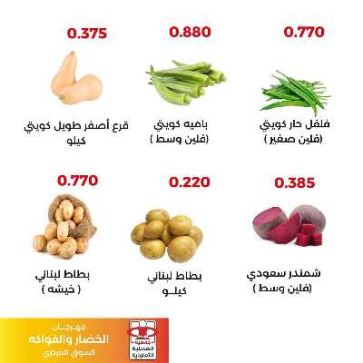 عروض الثلاثاء من جمعية العديلية التعاونية 3