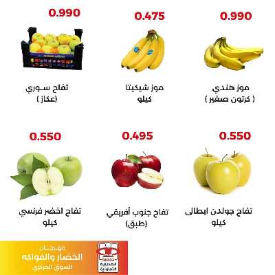 عروض الثلاثاء من جمعية العديلية التعاونية 6