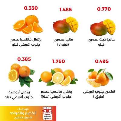 عروض الثلاثاء من جمعية العديلية التعاونية 7
