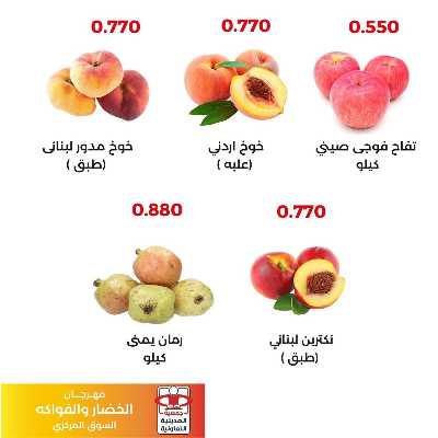 عروض الثلاثاء من جمعية العديلية التعاونية 9