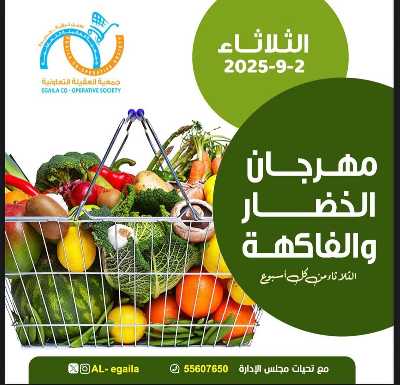 عروض الثلاثاء من جمعية العقيلة 1