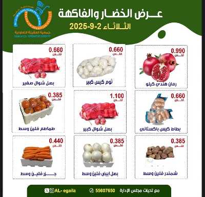 عروض الثلاثاء من جمعية العقيلة 4