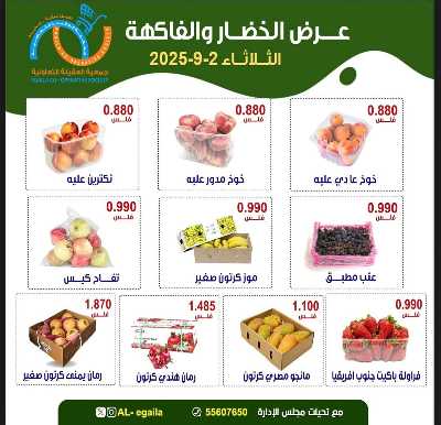 عروض الثلاثاء من جمعية العقيلة 6