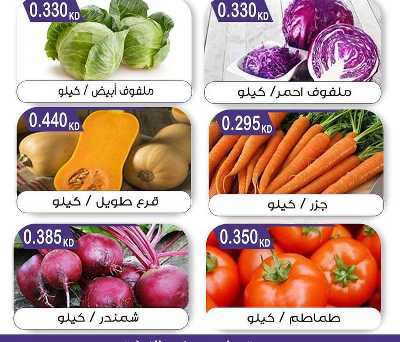  عروض الثلاثاء من جمعية مبارك الكبير والقرين 2