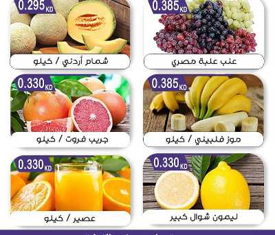  عروض الثلاثاء من جمعية مبارك الكبير والقرين 4
