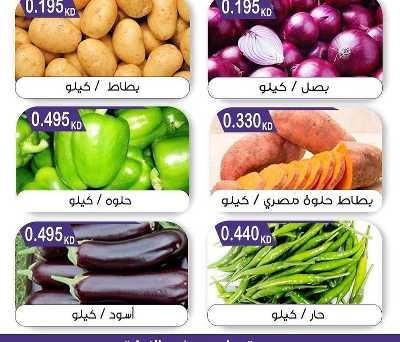  عروض الثلاثاء من جمعية مبارك الكبير والقرين 5
