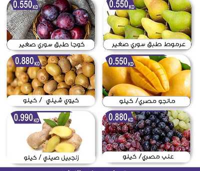  عروض الثلاثاء من جمعية مبارك الكبير والقرين 7